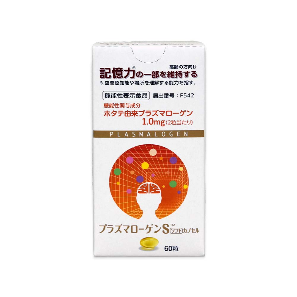 プラズマローゲンS ソフトカプセル 60粒入り(機能性表示食品) ｜ すこやか通販｜B&Sコーポレーション