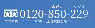 電話番号