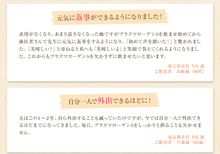お客様の声