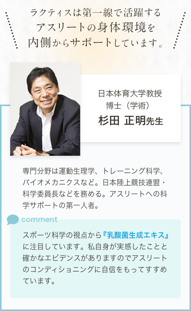 あなたにあった乳酸菌「ラクティス」｜ビーアンドエス・コーポレーション ｜ すこやか通販｜B&Sコーポレーション