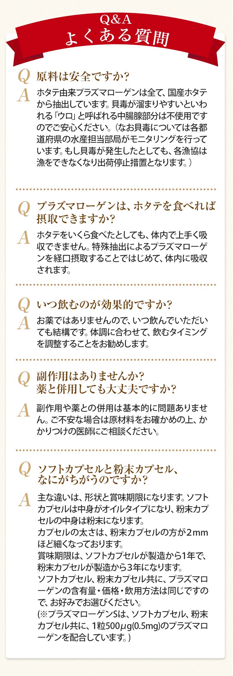 プラズマローゲンS ソフト カプセル プラズマローゲンS ソフトカプセル 60粒入り(機能性表示食品